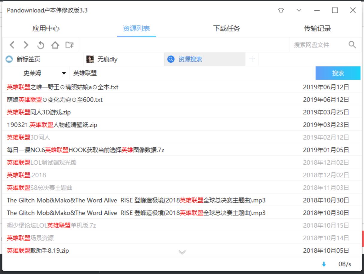 招聘信息 第7页