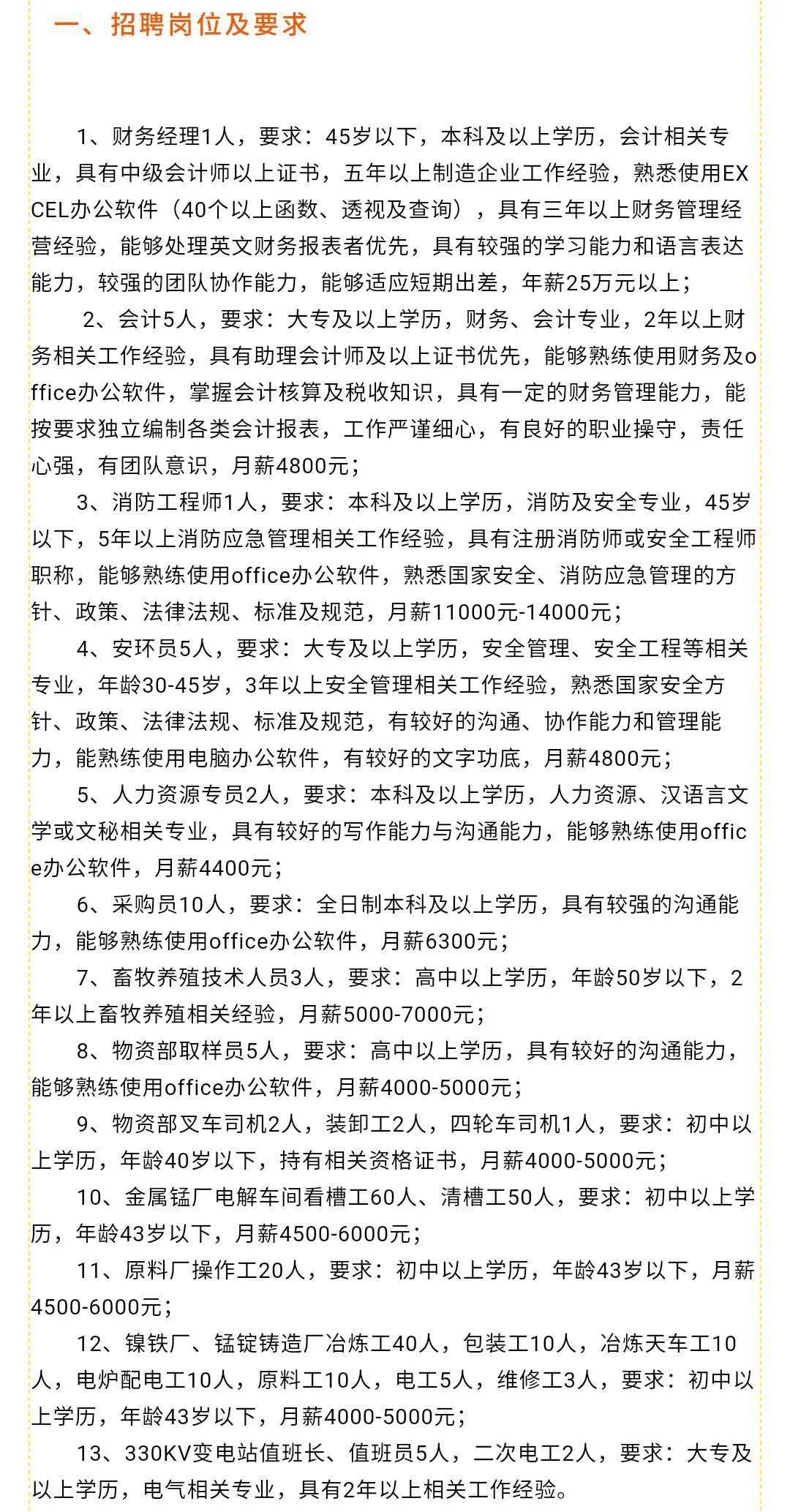 白坭最新招聘，友情、梦想与家的交响，温馨职业等你来寻