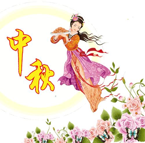 最新中秋祝福图片集锦，共度佳节传递温馨祝福 🌕✨