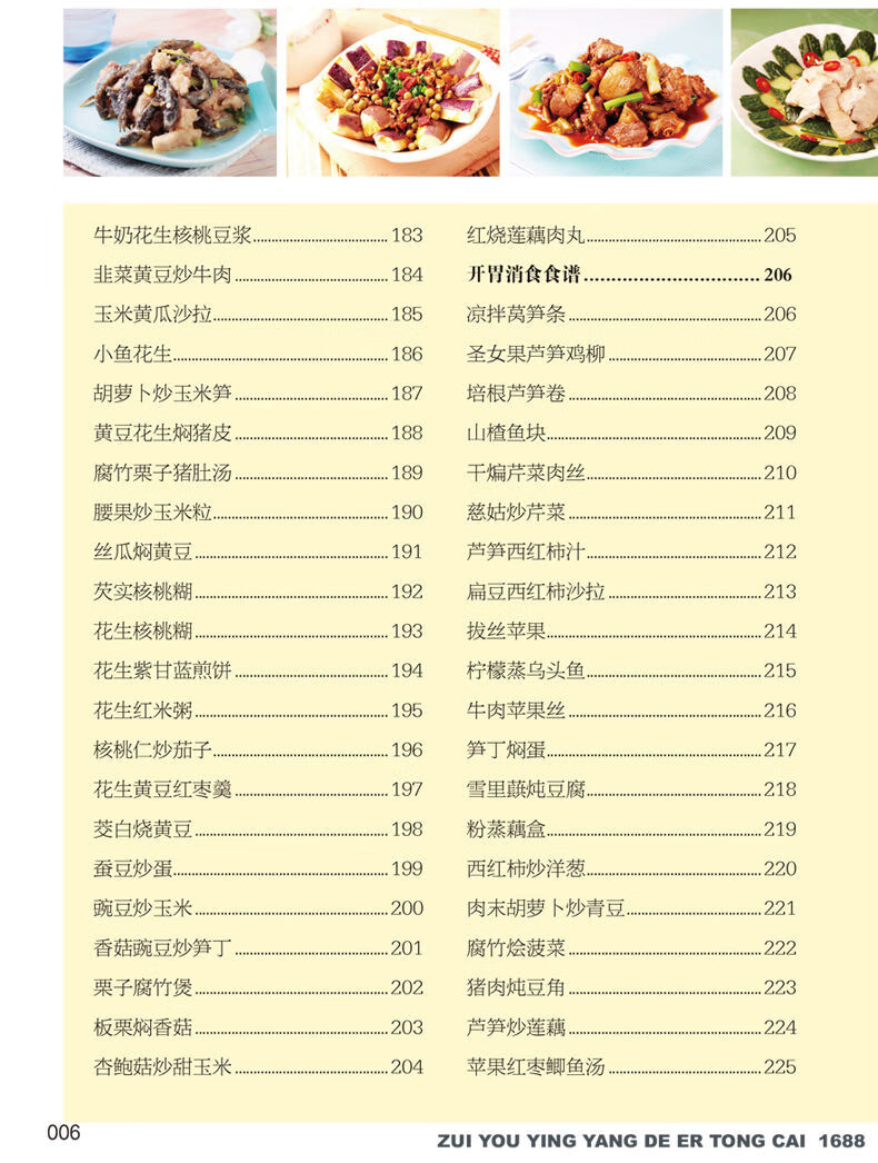 最新小炒菜谱大全，轻松学会家常小炒技巧