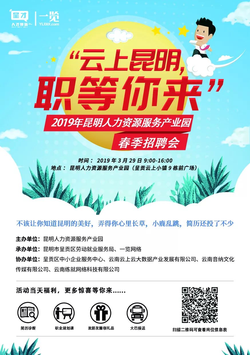 刘家峡最新招聘信息汇总与观点论述