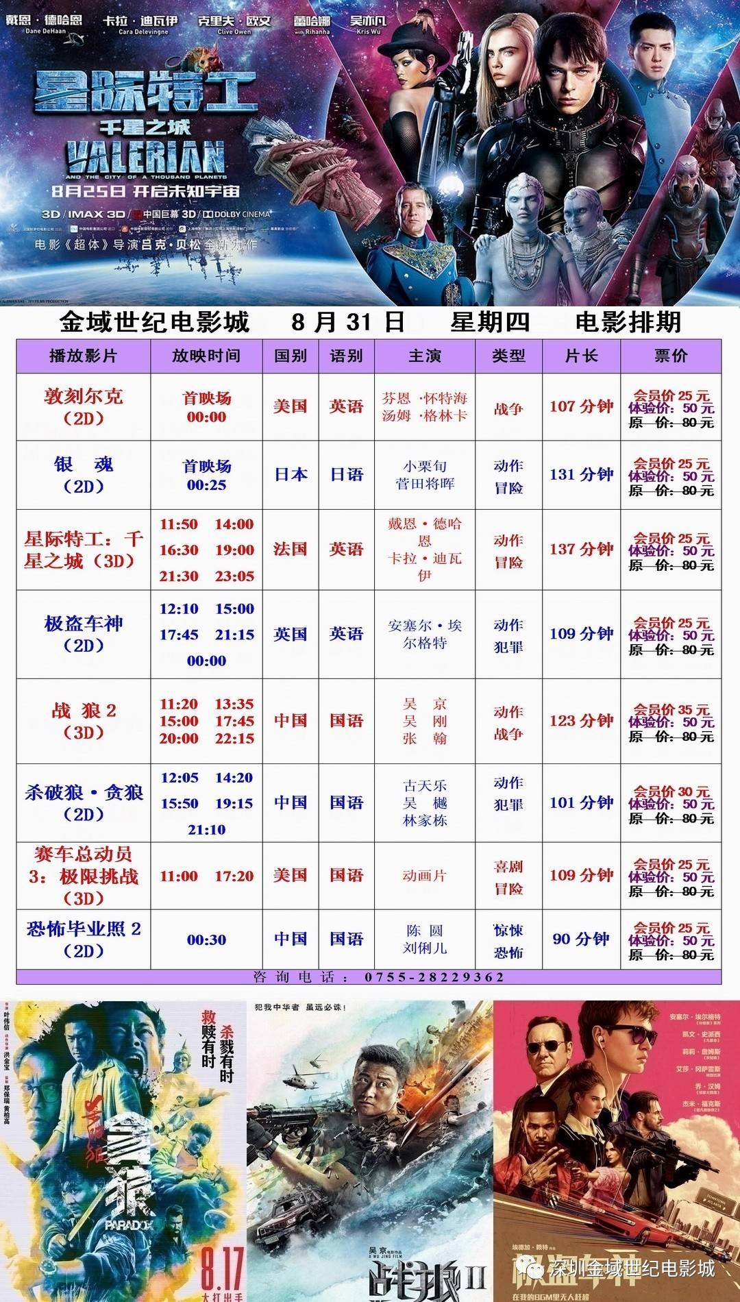 乐昌电影院最新排片表，小巷中的电影宝藏，等你来探索！