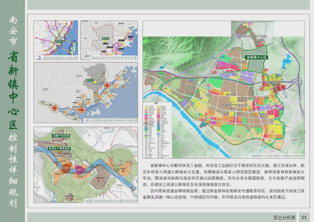 南安市最新道路规划详解，初学者与进阶用户的步骤指南