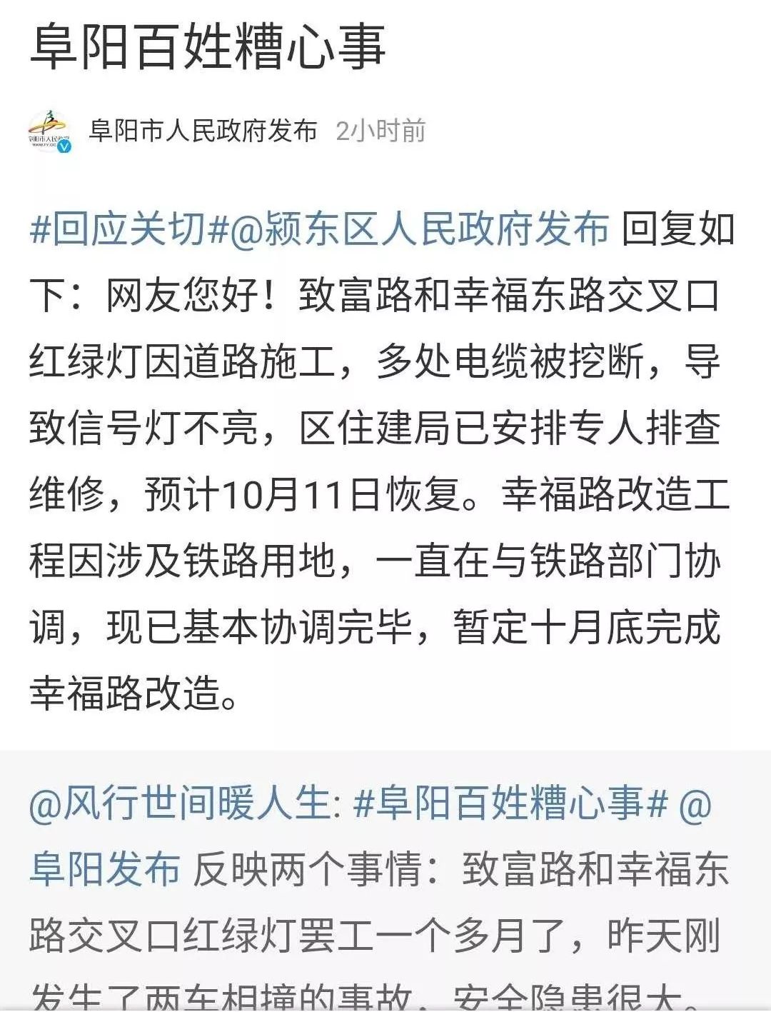 阜阳阜口路最新动态，自然美景探索之旅的心灵觉醒