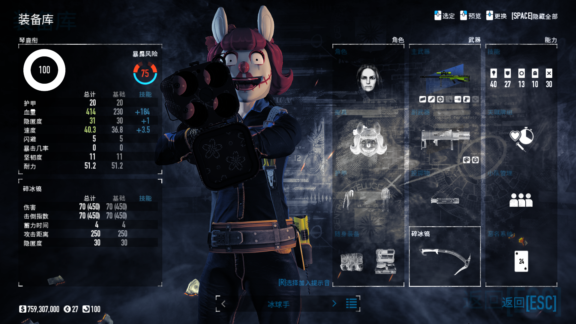 Payday 2最新版技能加点重塑抢劫体验，科技力量引领新篇章