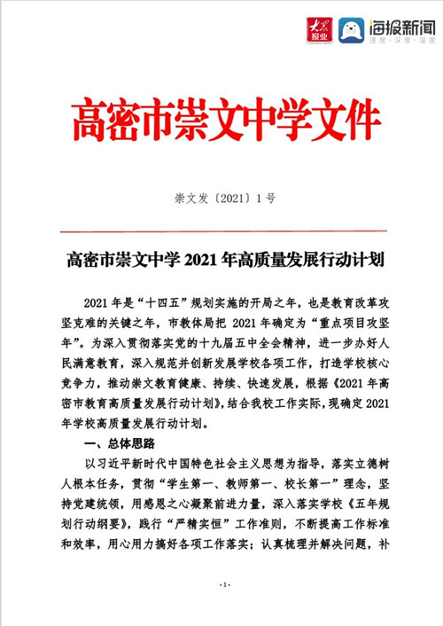 济宁崇文中学最新动态，自然美景的探索之旅