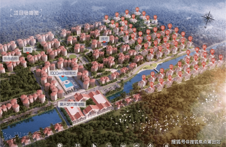 太阳谷温泉城最新房价，投资与休闲的完美结合之旅