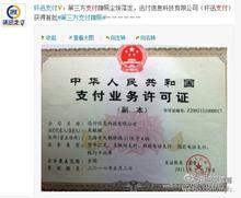 生意宝支付照最新动态，火热更新消息揭秘！