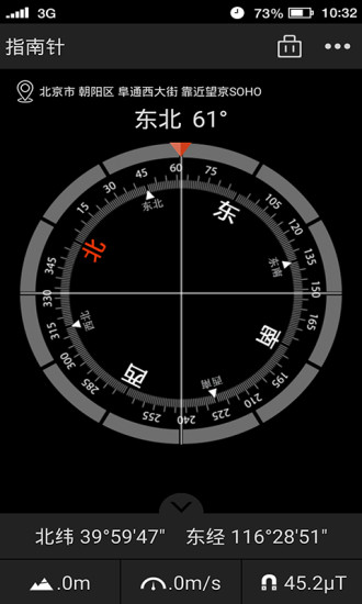 语音指南针最新版下载，探索小巷宝藏的导航神器