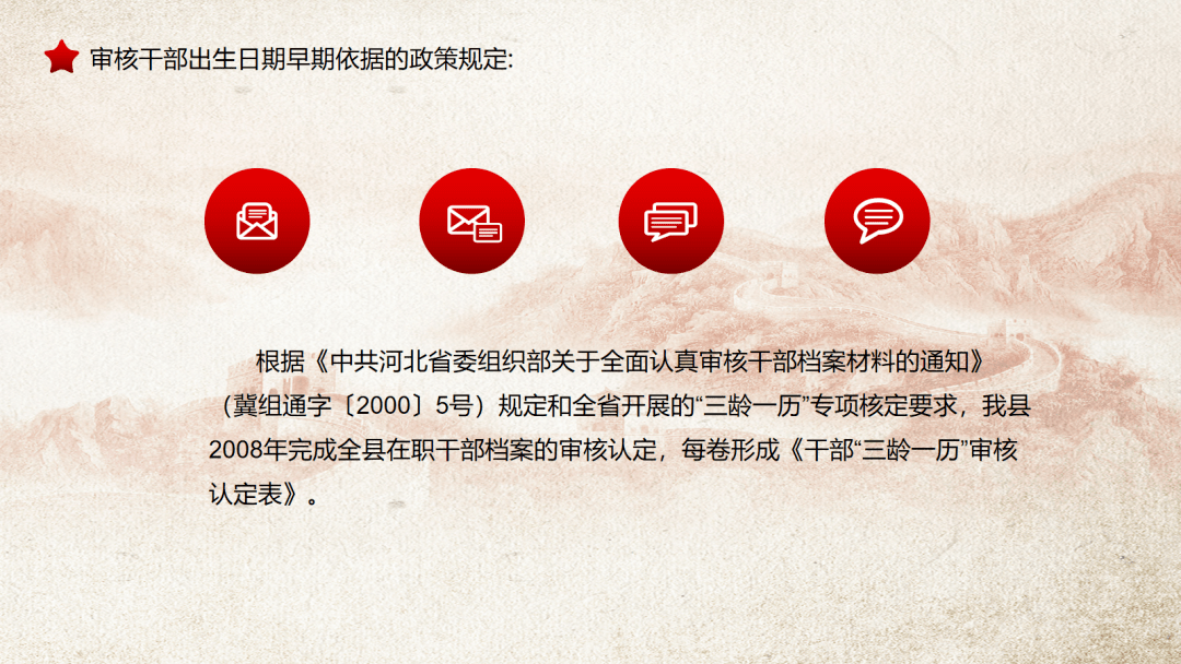 最新干部出生日期认定的解读与探讨