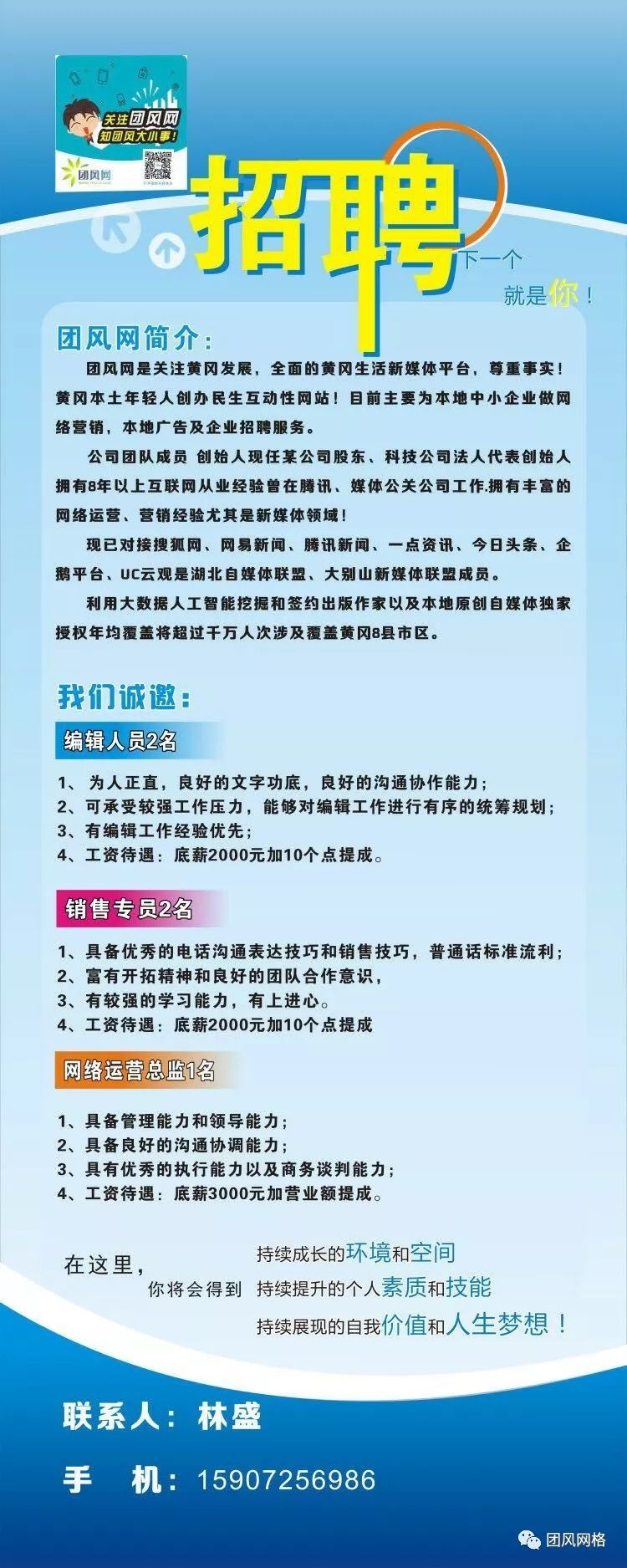 丰润大众传媒最新招聘信息发布，职位空缺等你来挑战！