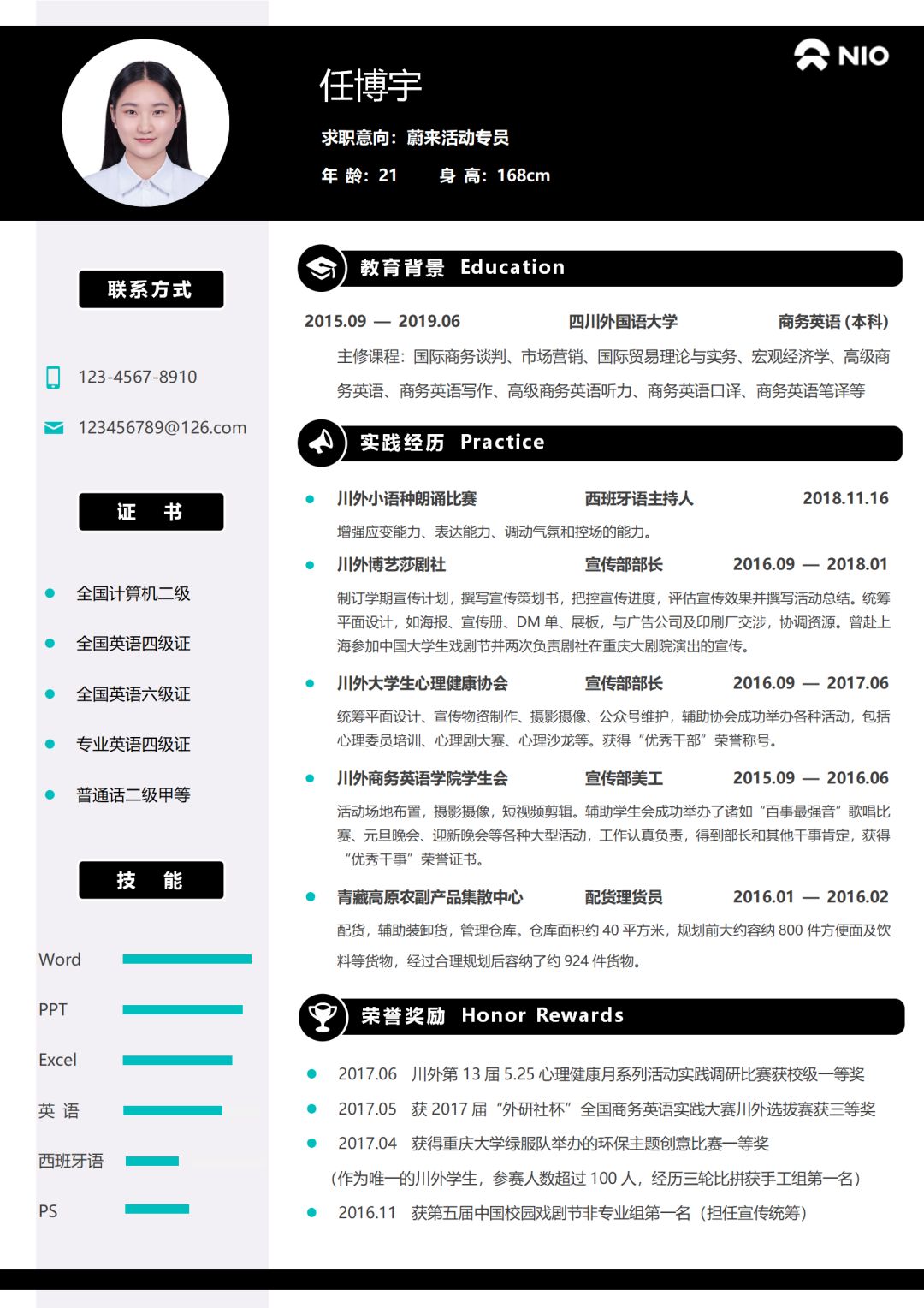 四川黄绪海最新简历概览