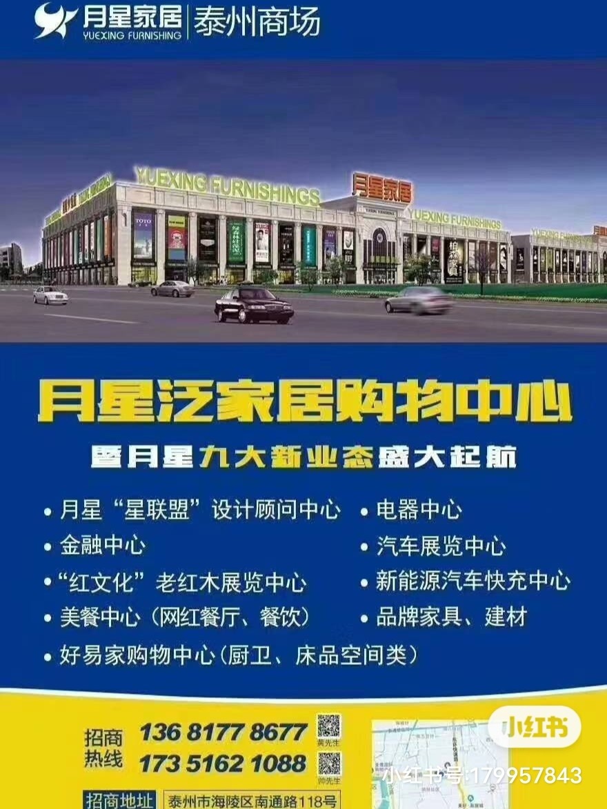 扬州月星家居，温馨家园与友情邂逅的最新动态