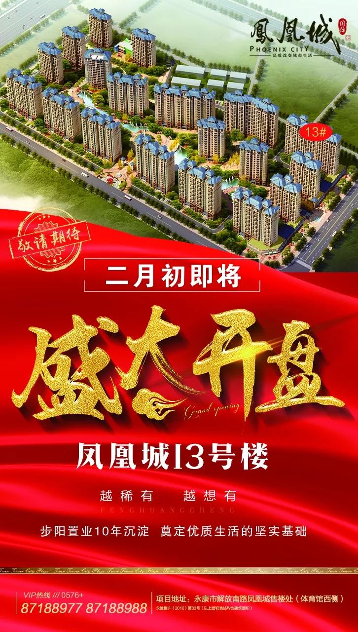 恒奥凤凰城最新动态，全面了解与掌握相关信息的步骤指南