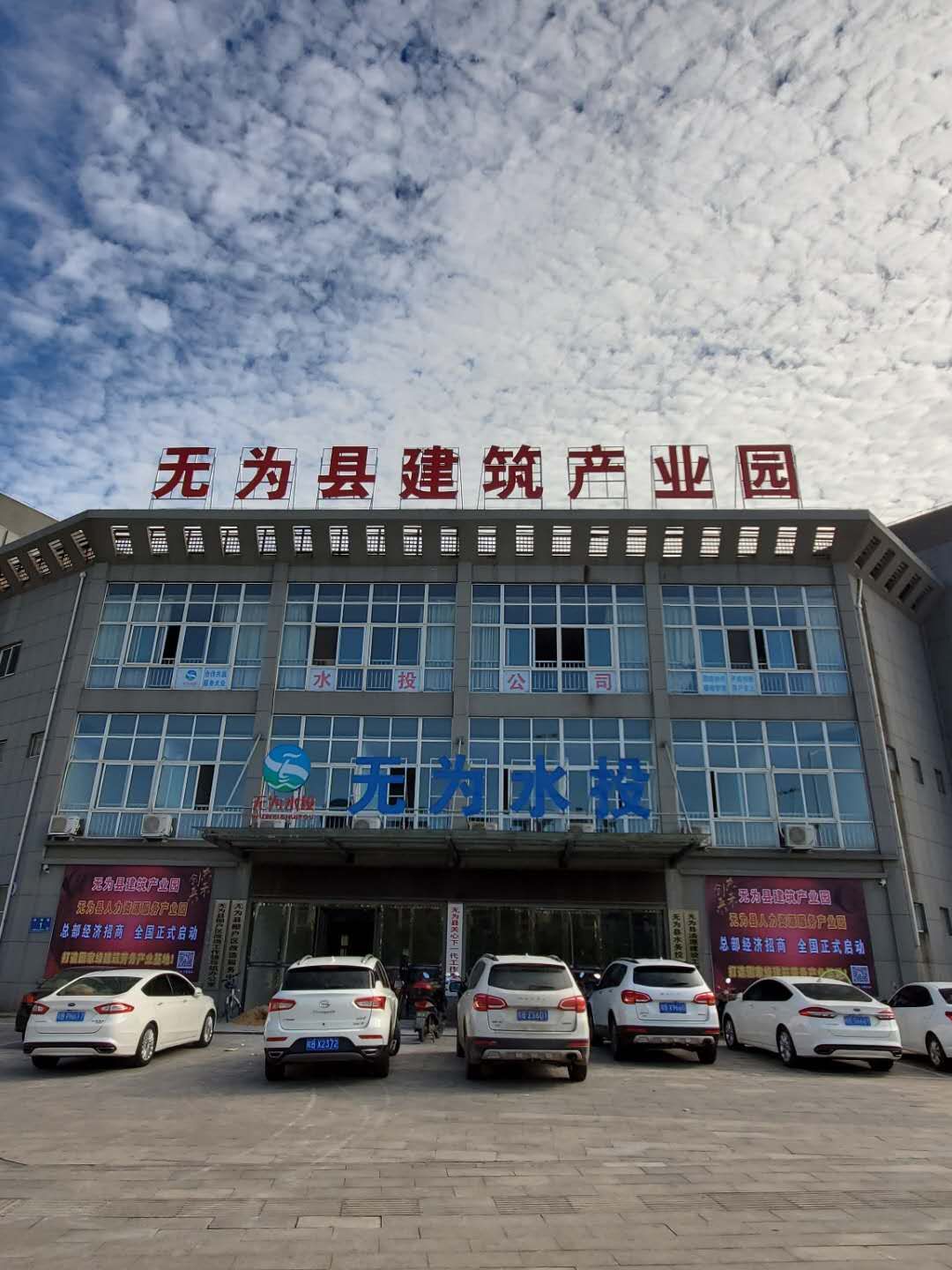 无为国购广场最新动态及巷弄深处的独特小店魅力