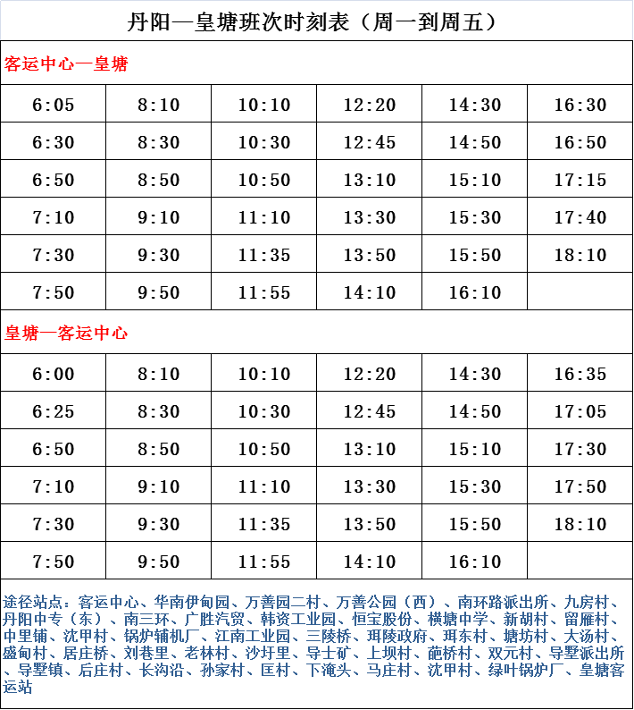 官林到常州最新时刻表揭秘，小巷深处的隐藏美食探秘之旅