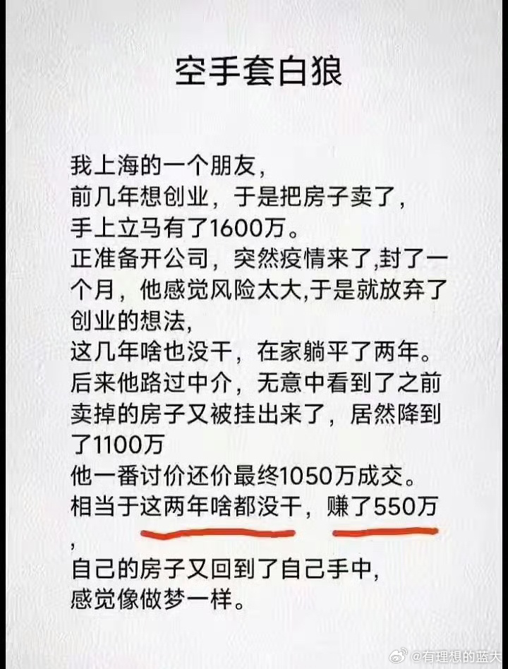 最新空手套白狼偏门项目的探索与解析